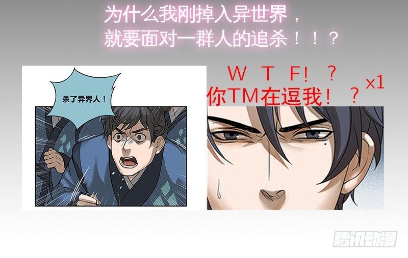 魂兵之戈（最新版）韩漫全集-上线预告无删减无遮挡章节图片 