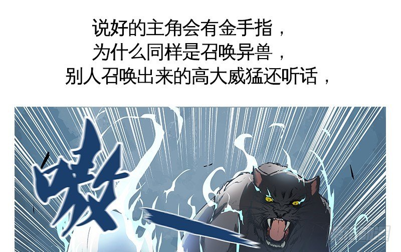魂兵之戈（最新版）韩漫全集-上线预告无删减无遮挡章节图片 
