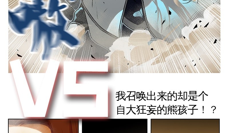 魂兵之戈（最新版）韩漫全集-上线预告无删减无遮挡章节图片 