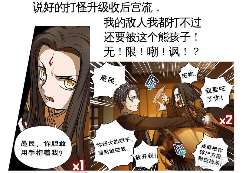 魂兵之戈（最新版）韩漫全集-上线预告无删减无遮挡章节图片 