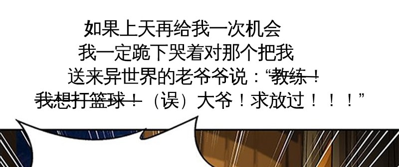 魂兵之戈（最新版）韩漫全集-上线预告无删减无遮挡章节图片 