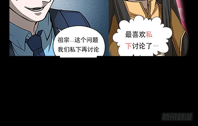 魂兵之戈（最新版）韩漫全集-上线预告无删减无遮挡章节图片 