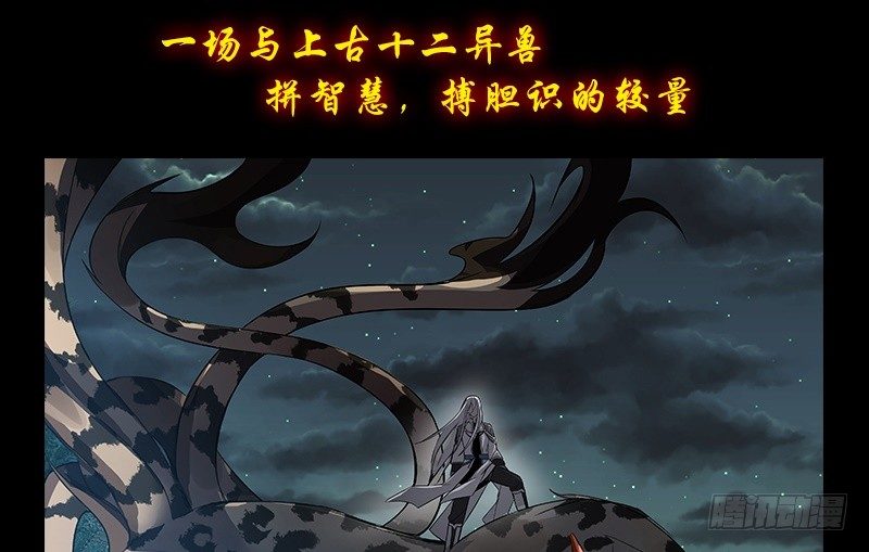 魂兵之戈（最新版）韩漫全集-上线预告无删减无遮挡章节图片 