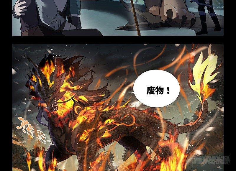 魂兵之戈（最新版）韩漫全集-上线预告无删减无遮挡章节图片 
