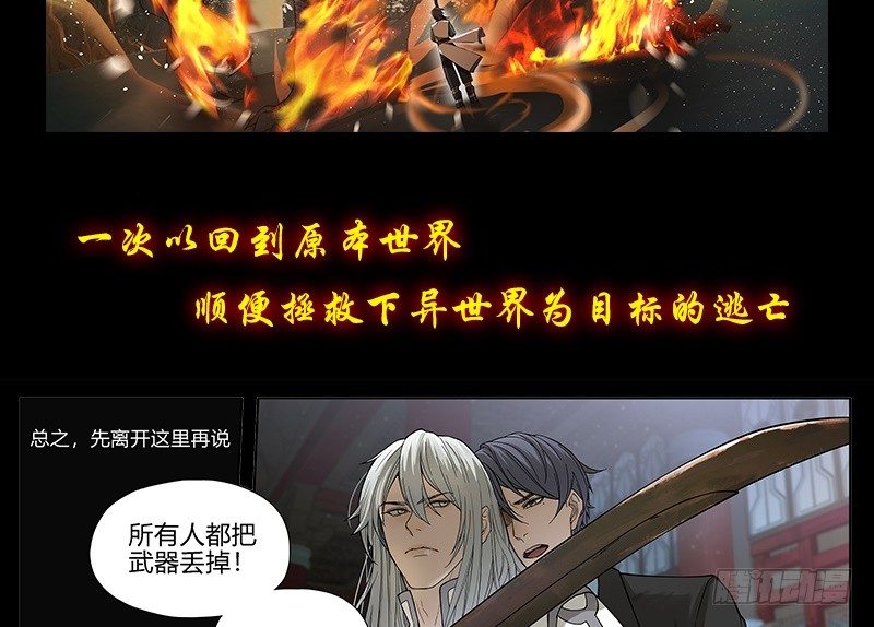 魂兵之戈（最新版）韩漫全集-上线预告无删减无遮挡章节图片 