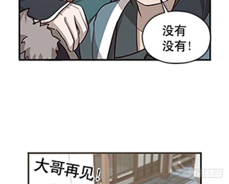 魂兵之戈（最新版）韩漫全集-第10话 论推销的技巧无删减无遮挡章节图片 