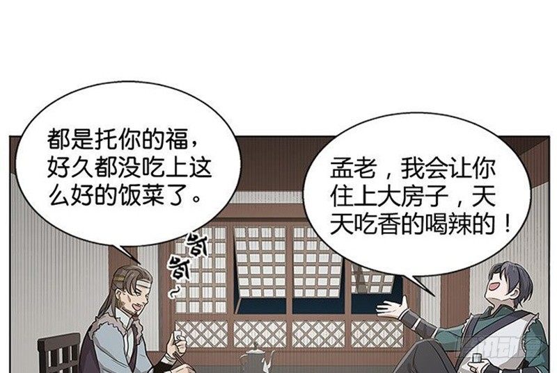 魂兵之戈（最新版）韩漫全集-第10话 论推销的技巧无删减无遮挡章节图片 