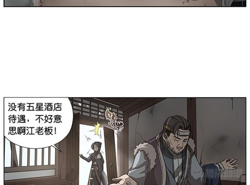 魂兵之戈（最新版）韩漫全集-第10话 论推销的技巧无删减无遮挡章节图片 