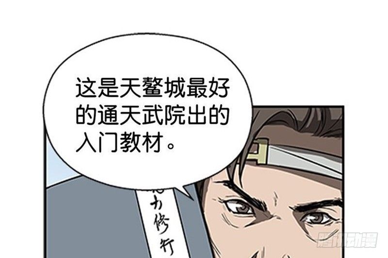 魂兵之戈（最新版）韩漫全集-第10话 论推销的技巧无删减无遮挡章节图片 