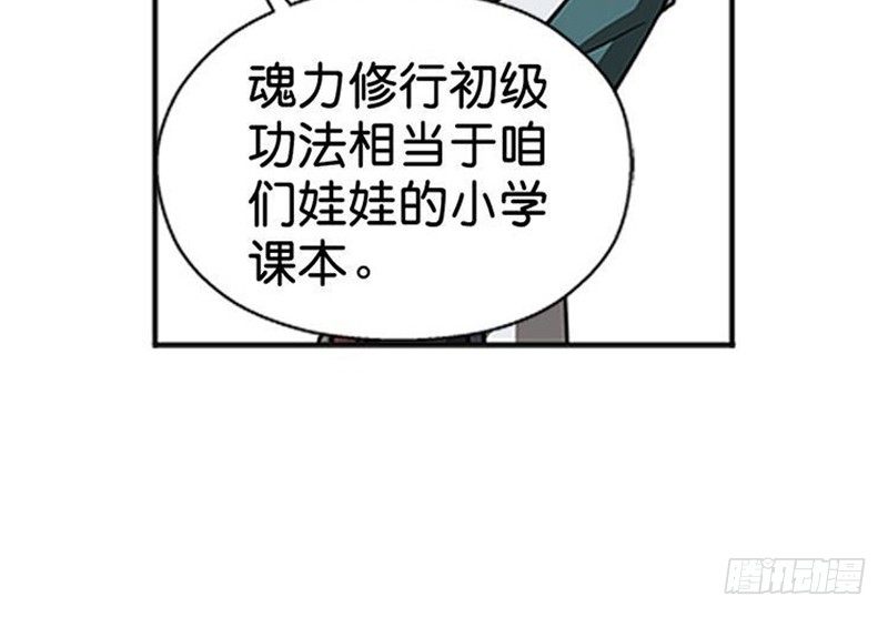 魂兵之戈（最新版）韩漫全集-第10话 论推销的技巧无删减无遮挡章节图片 