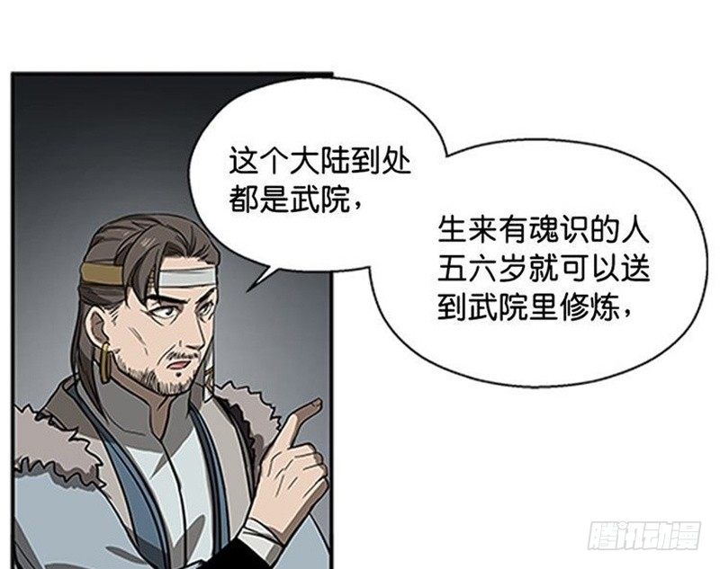 魂兵之戈（最新版）韩漫全集-第10话 论推销的技巧无删减无遮挡章节图片 