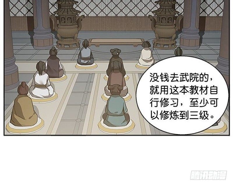 魂兵之戈（最新版）韩漫全集-第10话 论推销的技巧无删减无遮挡章节图片 