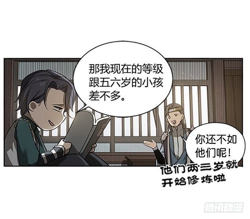 魂兵之戈（最新版）韩漫全集-第10话 论推销的技巧无删减无遮挡章节图片 