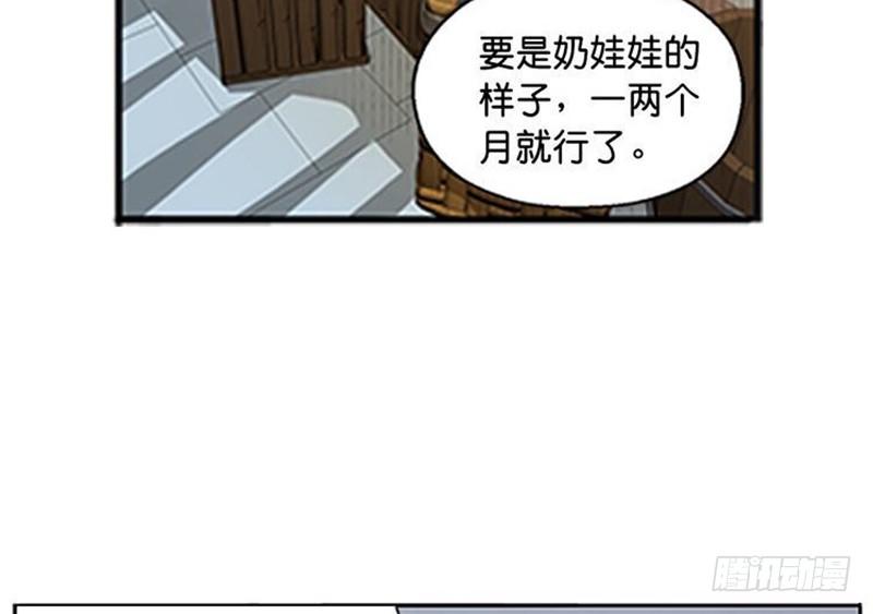 魂兵之戈（最新版）韩漫全集-第10话 论推销的技巧无删减无遮挡章节图片 