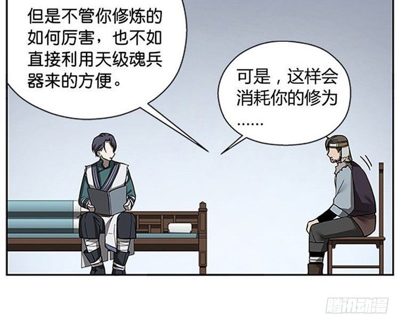 魂兵之戈（最新版）韩漫全集-第10话 论推销的技巧无删减无遮挡章节图片 