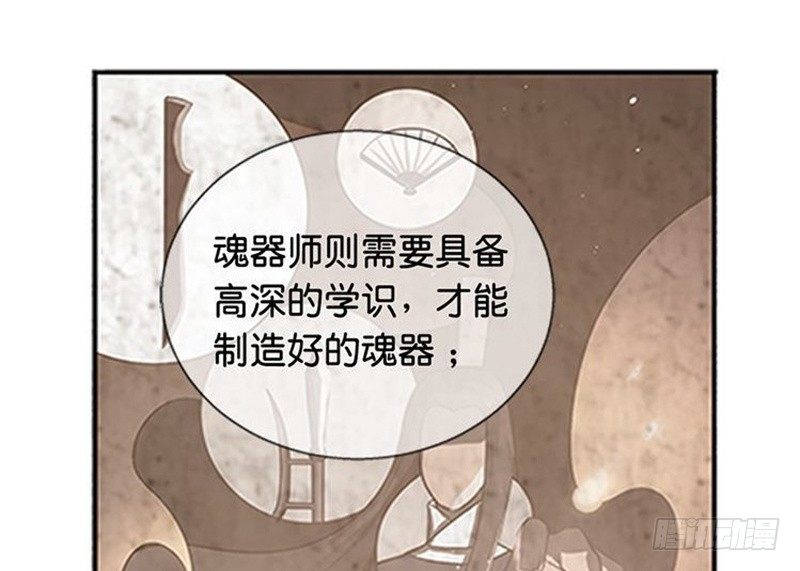 魂兵之戈（最新版）韩漫全集-第10话 论推销的技巧无删减无遮挡章节图片 