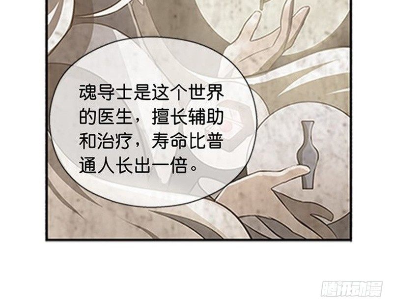 魂兵之戈（最新版）韩漫全集-第10话 论推销的技巧无删减无遮挡章节图片 