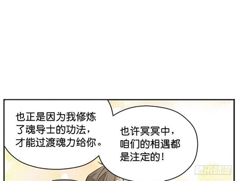 魂兵之戈（最新版）韩漫全集-第10话 论推销的技巧无删减无遮挡章节图片 
