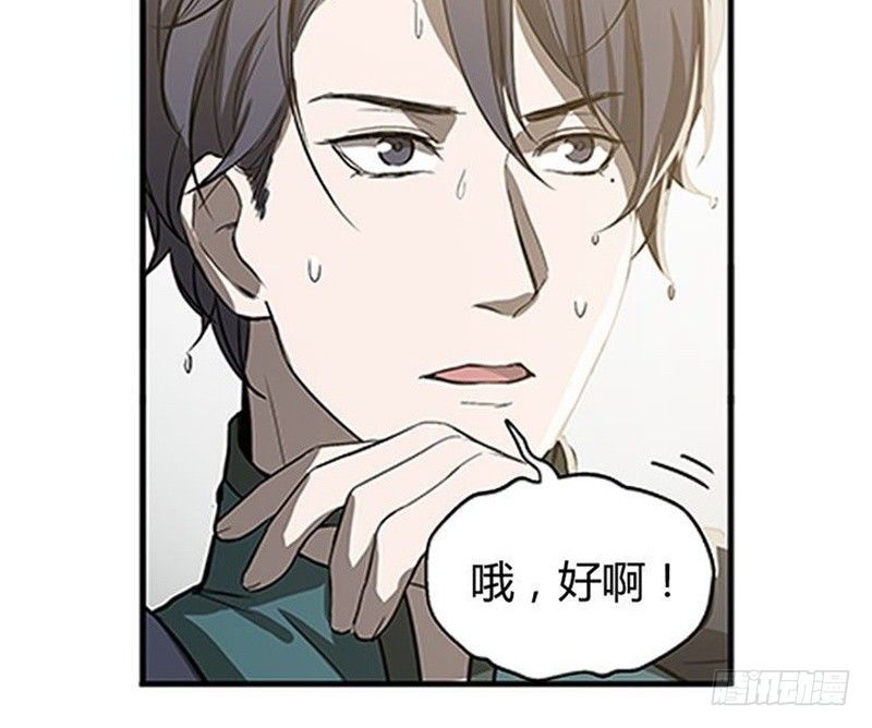 魂兵之戈（最新版）韩漫全集-第10话 论推销的技巧无删减无遮挡章节图片 