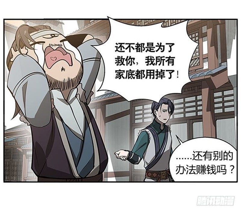 魂兵之戈（最新版）韩漫全集-第10话 论推销的技巧无删减无遮挡章节图片 