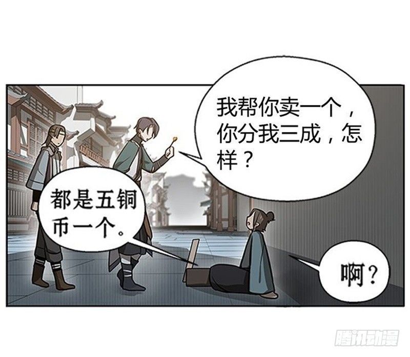 魂兵之戈（最新版）韩漫全集-第10话 论推销的技巧无删减无遮挡章节图片 