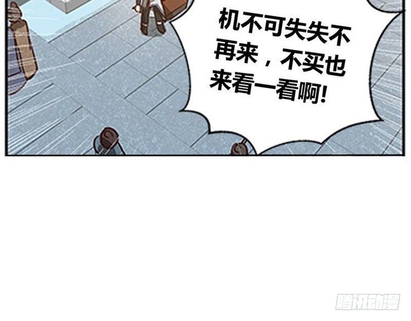 魂兵之戈（最新版）韩漫全集-第10话 论推销的技巧无删减无遮挡章节图片 