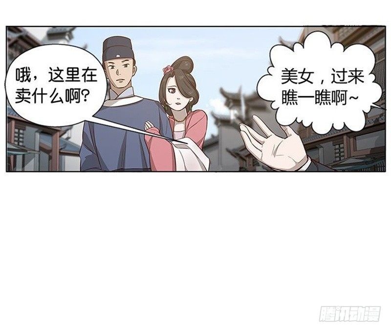 魂兵之戈（最新版）韩漫全集-第10话 论推销的技巧无删减无遮挡章节图片 