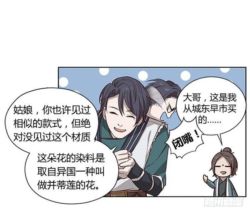 魂兵之戈（最新版）韩漫全集-第10话 论推销的技巧无删减无遮挡章节图片 