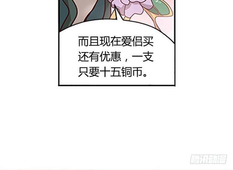 魂兵之戈（最新版）韩漫全集-第10话 论推销的技巧无删减无遮挡章节图片 