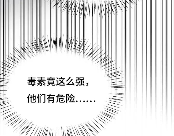魂兵之戈（最新版）韩漫全集-62话 我们结契吧（上）无删减无遮挡章节图片 