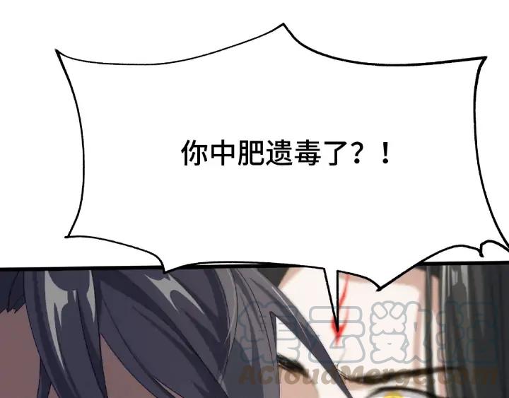 魂兵之戈（最新版）韩漫全集-62话 我们结契吧（上）无删减无遮挡章节图片 