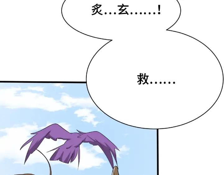 魂兵之戈（最新版）韩漫全集-62话 我们结契吧（上）无删减无遮挡章节图片 