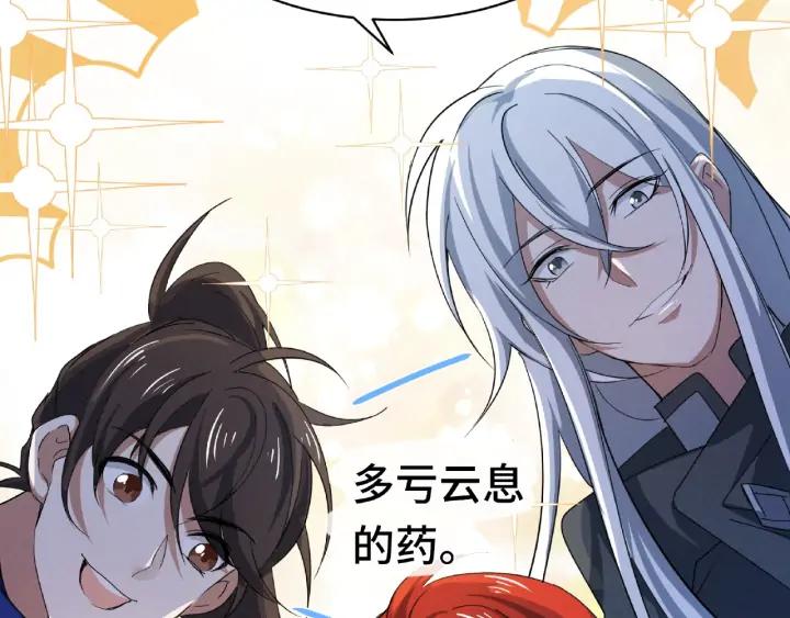 魂兵之戈（最新版）韩漫全集-62话 我们结契吧（上）无删减无遮挡章节图片 