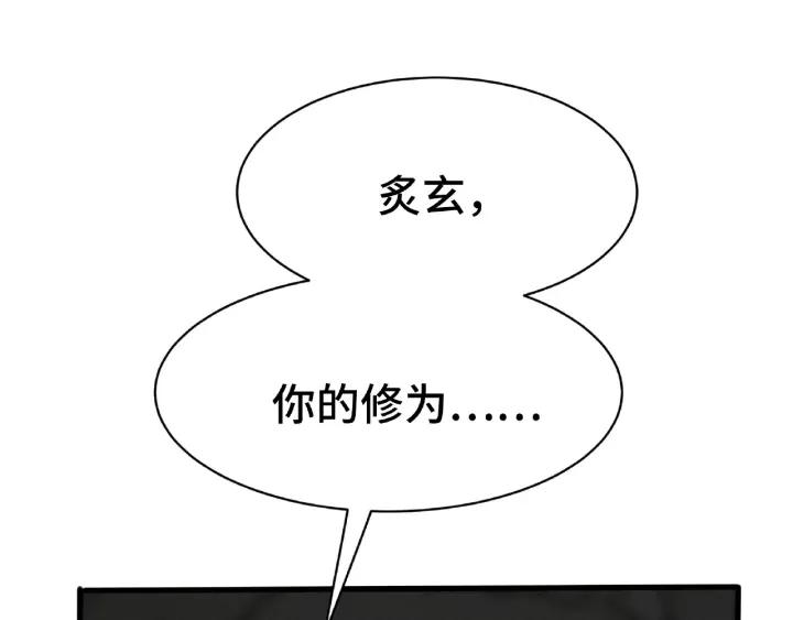 魂兵之戈（最新版）韩漫全集-62话 我们结契吧（上）无删减无遮挡章节图片 