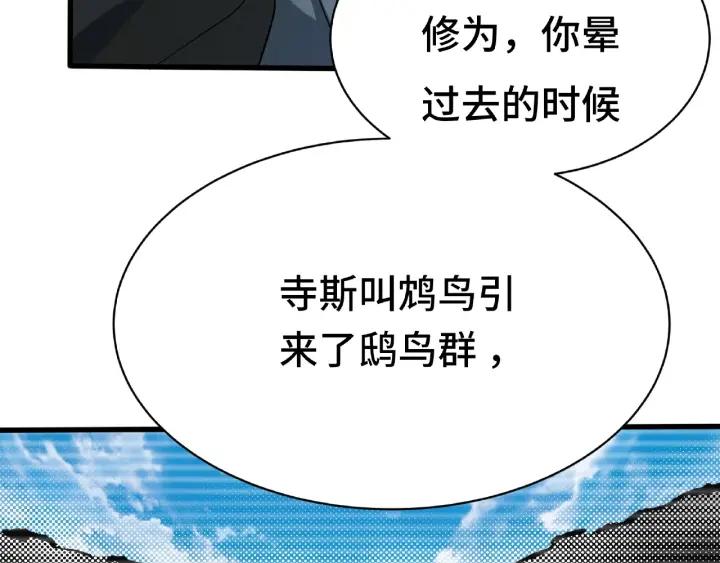 魂兵之戈（最新版）韩漫全集-62话 我们结契吧（上）无删减无遮挡章节图片 
