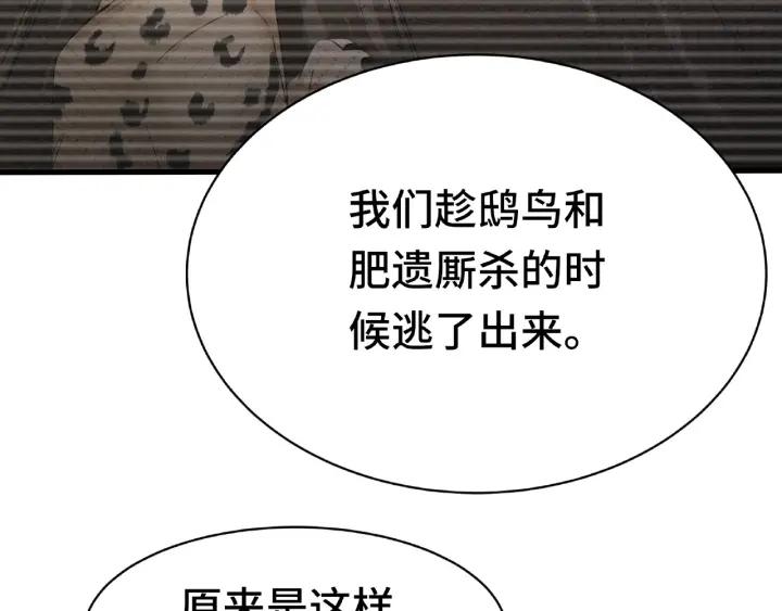魂兵之戈（最新版）韩漫全集-62话 我们结契吧（上）无删减无遮挡章节图片 