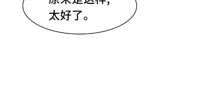 魂兵之戈（最新版）韩漫全集-62话 我们结契吧（上）无删减无遮挡章节图片 