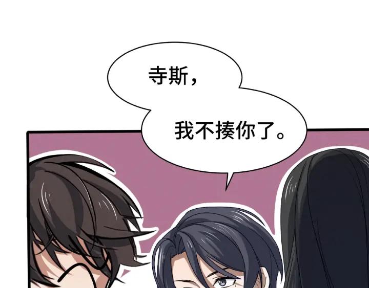 魂兵之戈（最新版）韩漫全集-62话 我们结契吧（上）无删减无遮挡章节图片 