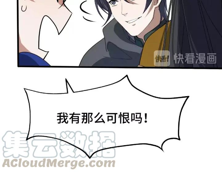 魂兵之戈（最新版）韩漫全集-62话 我们结契吧（上）无删减无遮挡章节图片 