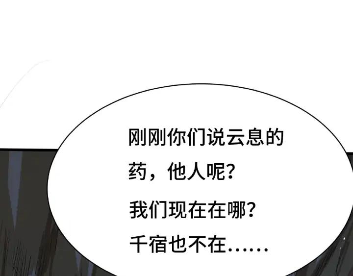 魂兵之戈（最新版）韩漫全集-62话 我们结契吧（上）无删减无遮挡章节图片 