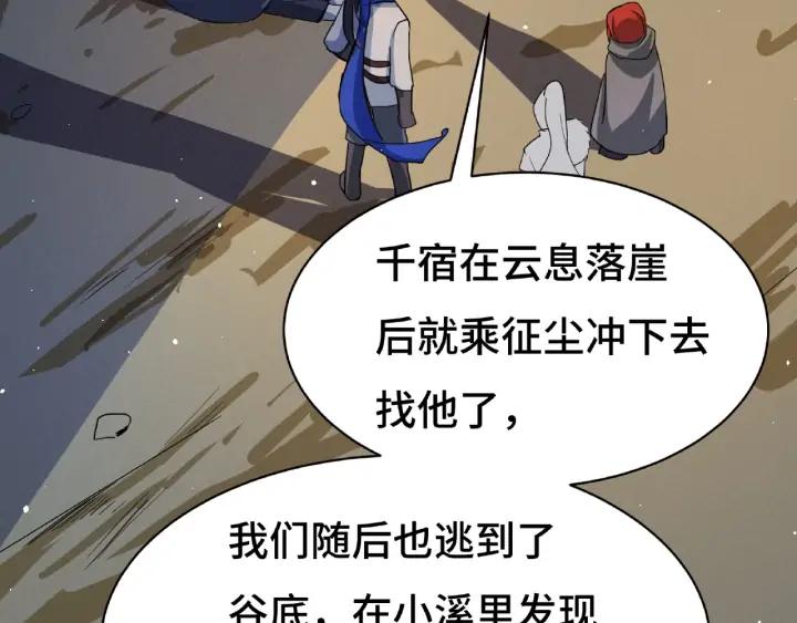 魂兵之戈（最新版）韩漫全集-62话 我们结契吧（上）无删减无遮挡章节图片 