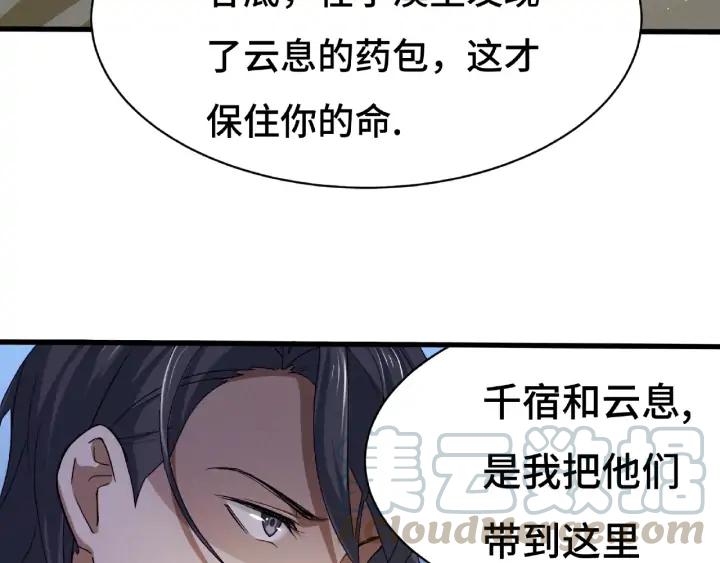 魂兵之戈（最新版）韩漫全集-62话 我们结契吧（上）无删减无遮挡章节图片 