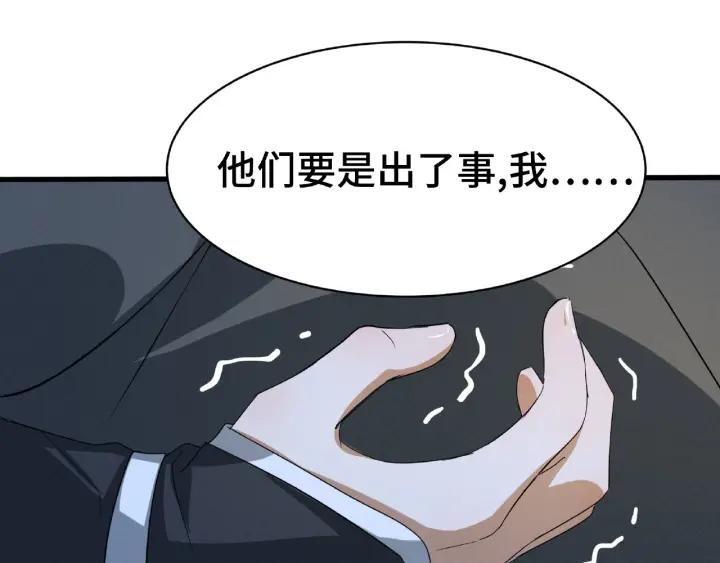 魂兵之戈（最新版）韩漫全集-62话 我们结契吧（上）无删减无遮挡章节图片 