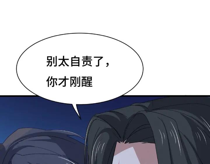 魂兵之戈（最新版）韩漫全集-62话 我们结契吧（上）无删减无遮挡章节图片 
