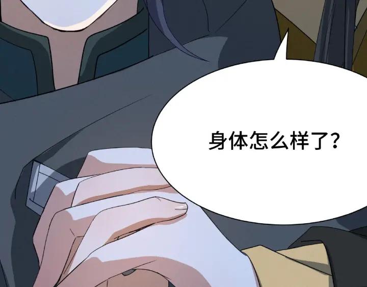 魂兵之戈（最新版）韩漫全集-62话 我们结契吧（上）无删减无遮挡章节图片 