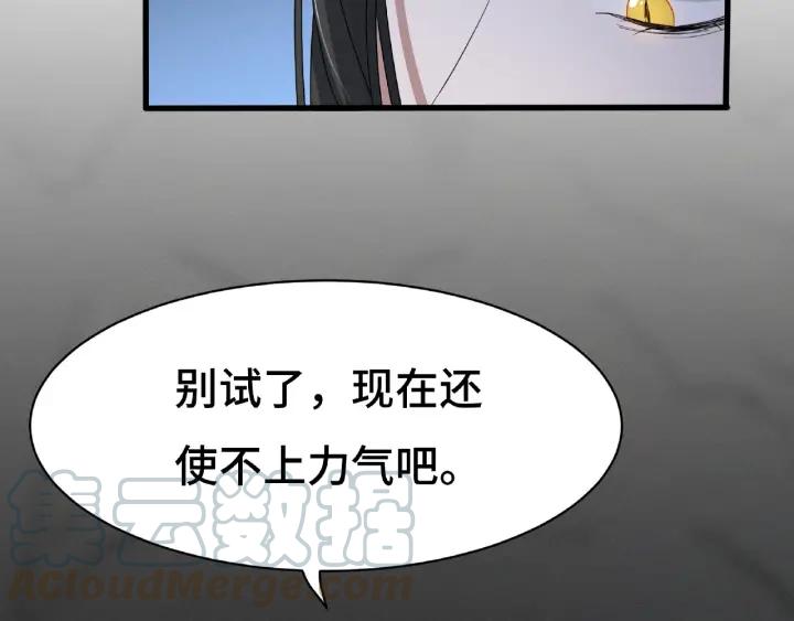 魂兵之戈（最新版）韩漫全集-62话 我们结契吧（上）无删减无遮挡章节图片 