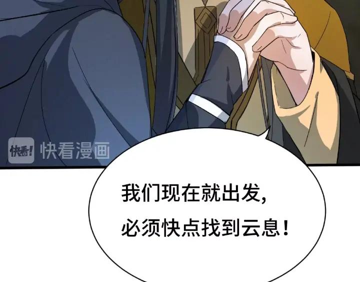 魂兵之戈（最新版）韩漫全集-62话 我们结契吧（上）无删减无遮挡章节图片 