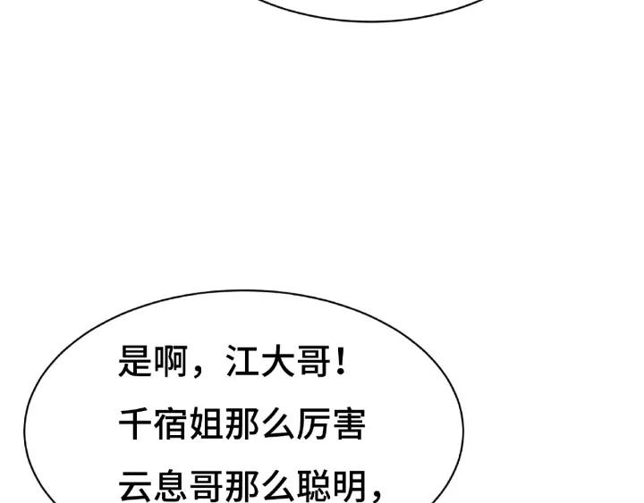 魂兵之戈（最新版）韩漫全集-62话 我们结契吧（上）无删减无遮挡章节图片 
