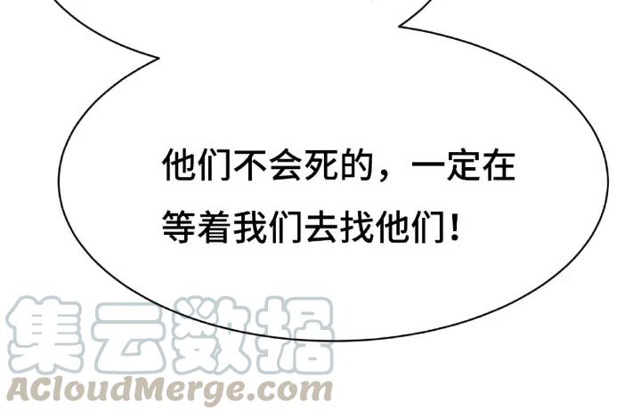 魂兵之戈（最新版）韩漫全集-62话 我们结契吧（上）无删减无遮挡章节图片 