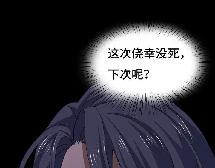 魂兵之戈（最新版）韩漫全集-62话 我们结契吧（上）无删减无遮挡章节图片 